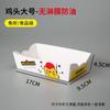Caja de embalaje de cadena puesto descuento-gratis snacks desechables caja de barco de pollo frito flor de arroz de pollo pulpo bolitas pequeñas caja de papel