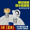 Tubo de entrada de água para máquina de lavar totalmente automática alongado universal especial junta roscada de 4 pontos 6 pontos tubo superior de água tubo de água da máquina de lavar