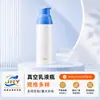 30ml50ml75mlBotella de loción al vacío de PP producto de moda procesamiento y personalización botella de esencia botella de loción botella de recarga