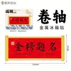 Atacado em estoque do fabricante da popular série "Lista Dourada" do Xiaohongshu, ímãs de geladeira, presentes comemorativos criativos e únicos