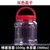 Los fabricantes suministran botellas de plástico de 5 kg, botellas de miel, latas selladas de 2500 g, botellas de almacenamiento transparentes con tapas, pepinillos, latas de alimentos