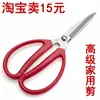 Fábrica de Tesouras para Casa e Escritório cabo de plástico vermelho Yangjiang aço inoxidável tesouras de corte departamento loja atacado