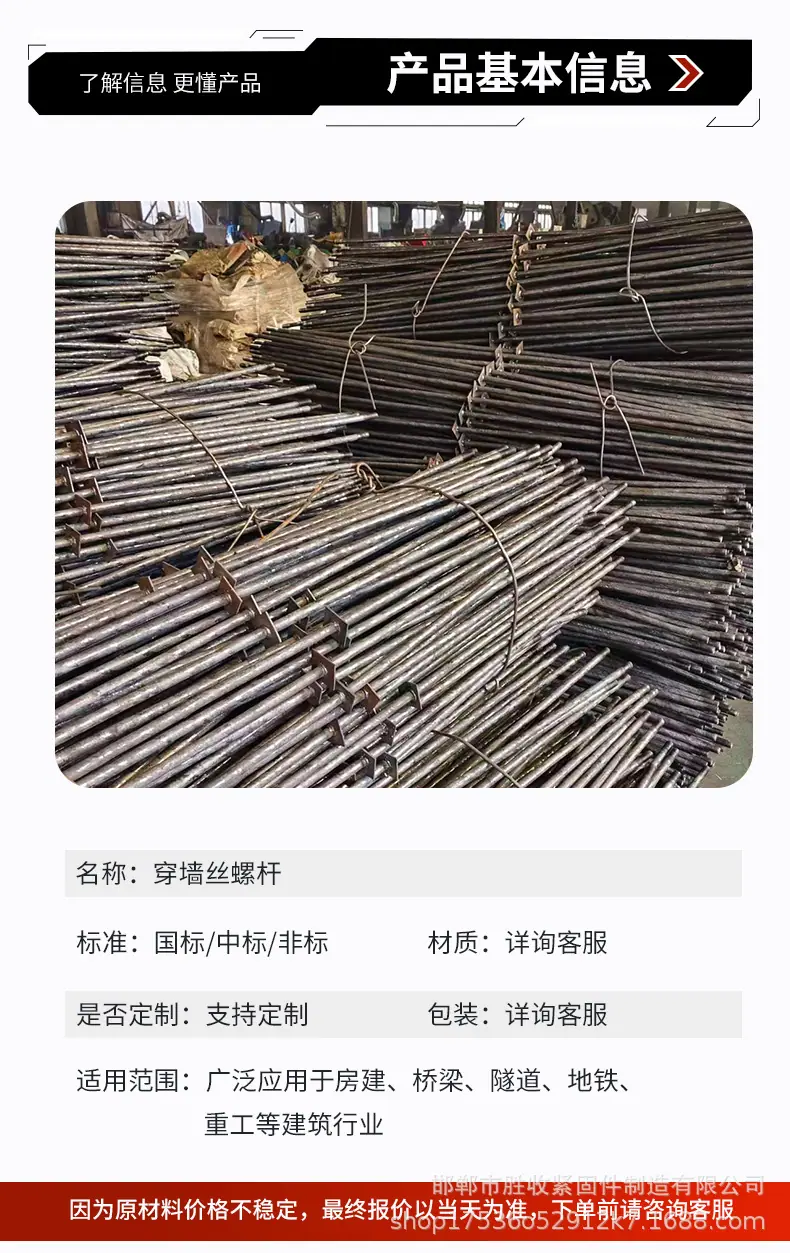 穿墙丝详情页_05.jpg