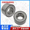Proveedores de Fabricantes de Rodamientos de Cubo de Rueda de Automóvil Suministran Unidad de Cubo de Rueda Dac3564A-1Cs31 Au0750-2Lxl/588