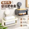 Tipo de ventosa para jabón sin perforaciones Fuerte soporte de jabón para pared sin perforaciones Estante de almacenamiento de baño con drenaje Doble capa