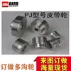 Por favor, haga el pedido según la imagen o la muestra. Polea de Aleación de Aluminio Ph S45C Nylon Multirribeteada. No se pueden procesar pedidos directos para poleas de múltiples ranuras