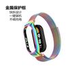 Adecuado para Correa Xiaomi Mi Band 8, Pulsera de Bucle Magnético Milanesa, Caja de Metal, Correa Xiaomi Mi Band 7