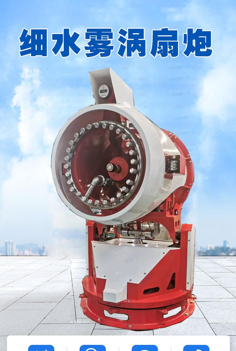细水雾涡扇炮参数_01.jpg