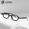 Armações TR90 personalizadas retrô pequenas ovais com lentes planas para homens e mulheres 8677 Armação preta japonesa e coreana óculos de grau simples anti-luz azul