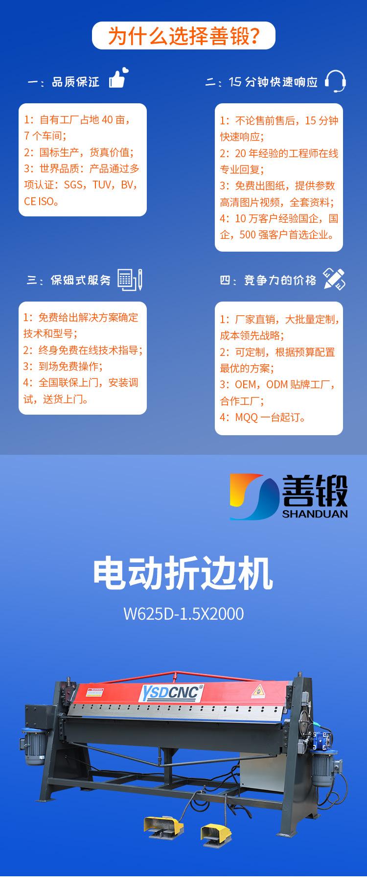 电动折边机_01.jpg