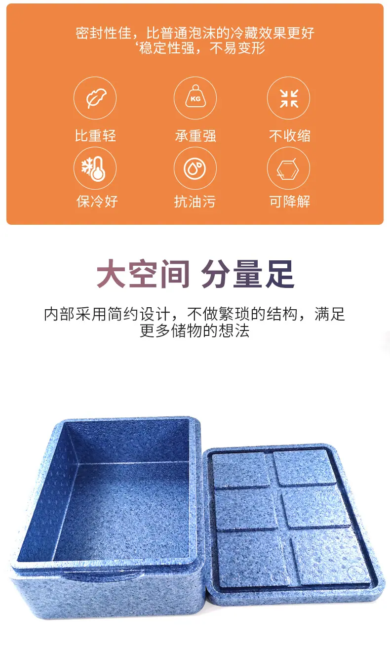 保温箱-海参_08
