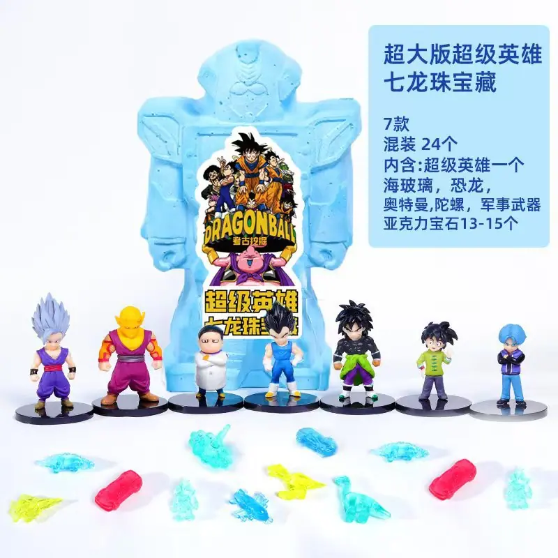 七龙珠