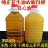 Óleo de Amendoim Puro e Fragrante Método Antigo Prensado na Fazenda Recém-Espremido Shandong Fragrante Natural, Aproximadamente 2,5 kg Óleos Comestíveis