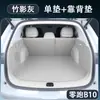 Adecuado para 26 modelos de Leapmotor A10, esta es una alfombrilla de maletero dedicada de una sola pieza para Leapmotor C10/B10/C11/C16