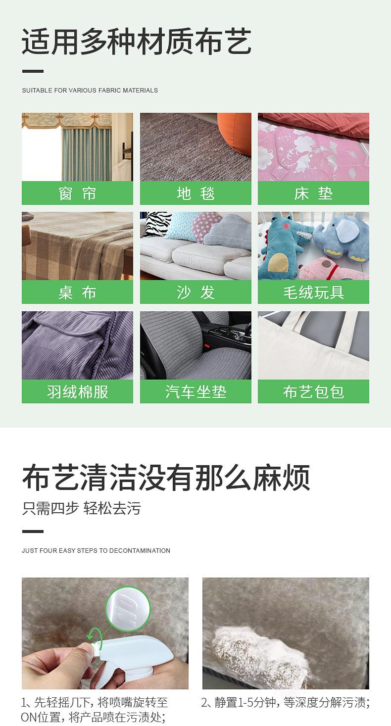 布艺干洗剂_11.jpg