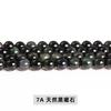 Suministro directo de fábrica de cuentas sueltas de obsidiana, accesorios de joyería para bricolaje, pulsera con cuentas de color, cuentas de obsidiana, cuentas redondas, venta al por mayor