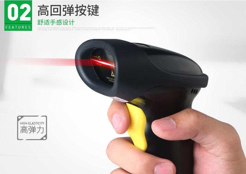 一维无线-扫描枪_06