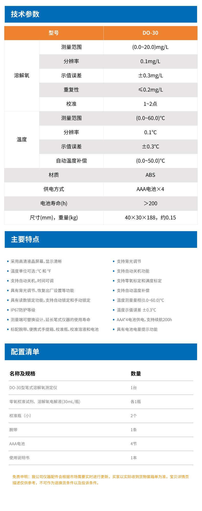 笔式DO-30-01-5.jpg