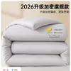 Colcha de fibra de soja, colcha de enfriamiento de verano, colcha para aire acondicionado, colcha de algodón para dormitorio de estudiantes, ropa de cama de invierno, colcha de primavera y otoño, adecuada para todas las estaciones