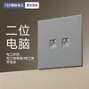 Panel de Plástico Mate con Tacto de Piel, Gris Grande 86, Enchufe de Pared para TV Doméstico Oculto con Interfaz de Cable de Red