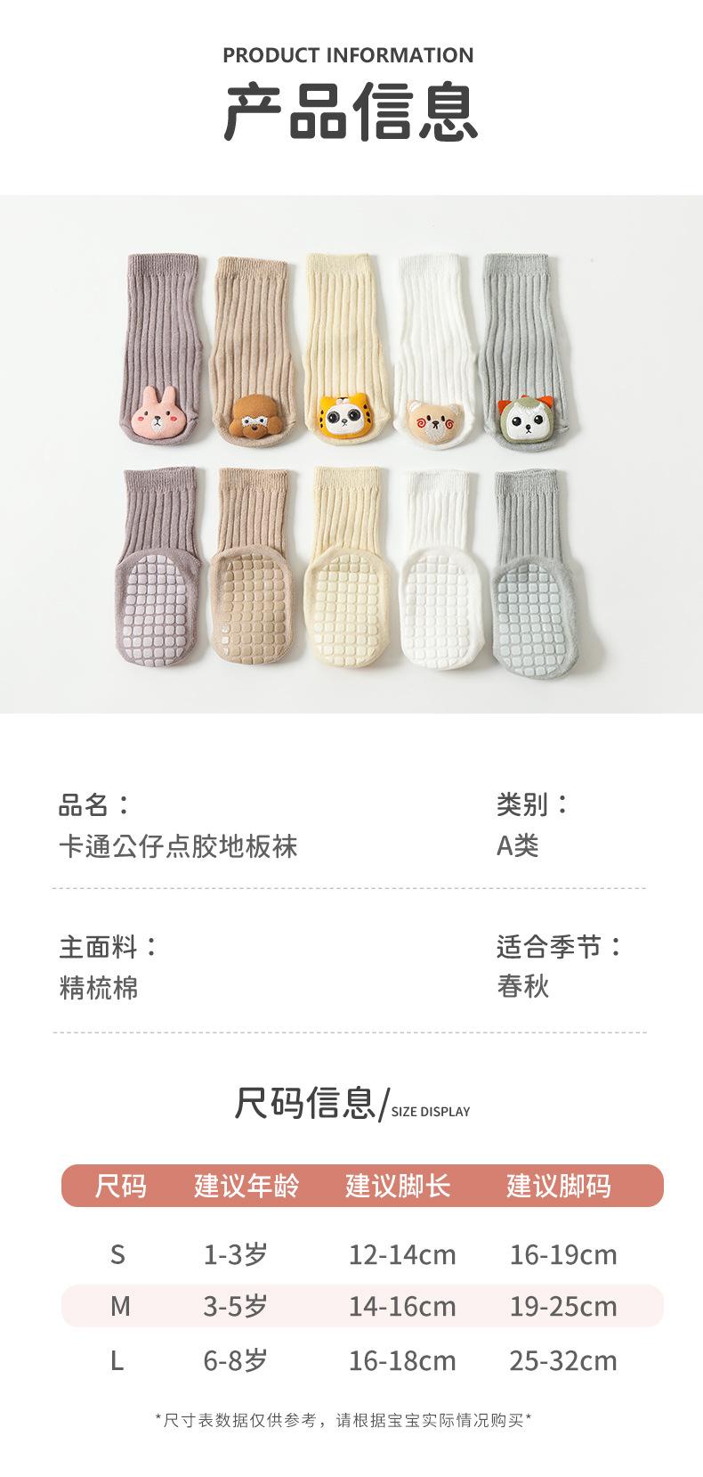 公仔中筒袜2_1 (2).jpg
