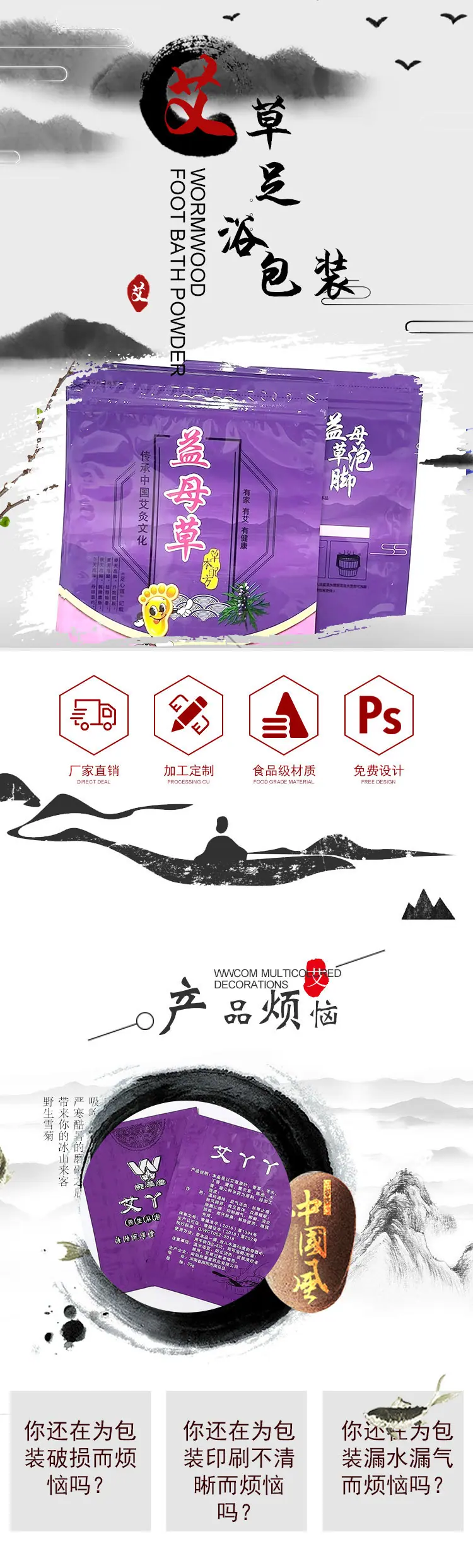足浴袋05_01.jpg