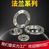 Flange de aço carbono de grande diâmetro padrão nacional com placa de flange de forjamento de diâmetro 304 316 placa de flange de solda de topo de soldagem plana de aço inoxidável