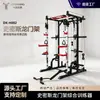 Equipo Multifuncional para Gimnasio en Casa: Máquina Smith, Rack para Sentadillas y Press de Banca, Dispositivo de Entrenamiento Integral