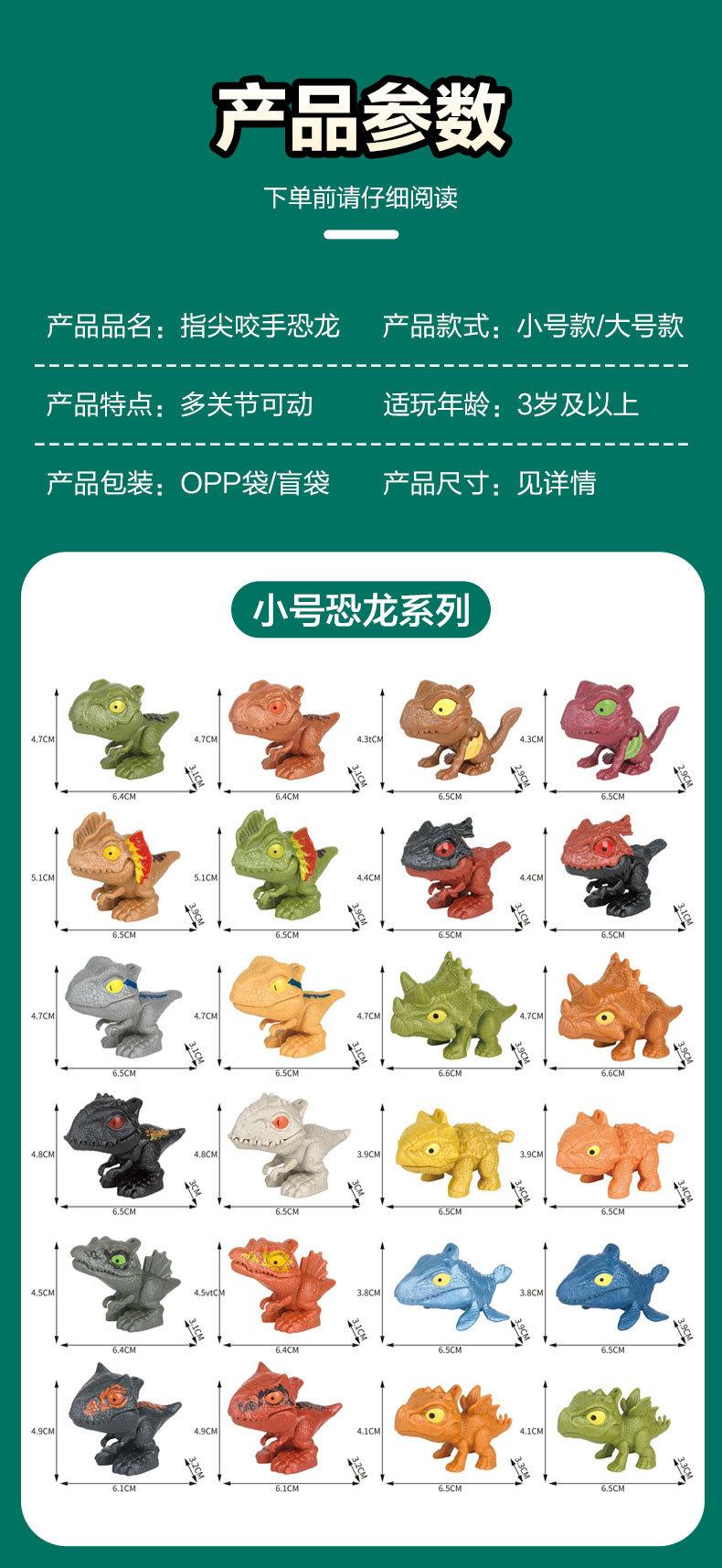 咬手指恐龙_11.jpg