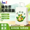 Bolsa de Regalo para el Festival del Bote del Dragón Estilo Ins Bolsa de Papel Creativa de Mano Bolsa de Empaque para el Festival de Zongzi Bolsa de Papel Kraft en Stock con Impresión de Logo