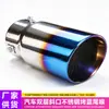 Silenciador de escape de boca de cola azul horneado de acero inoxidable de doble capa de 76 mm y 3 pulgadas modificado para automóvil.