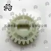 Accesorios para Telar de Tejido Guangye Engranaje de Densidad de Trama 24/26/29/33/37/41/43/44 Dientes Engranaje de Densidad de Trama
