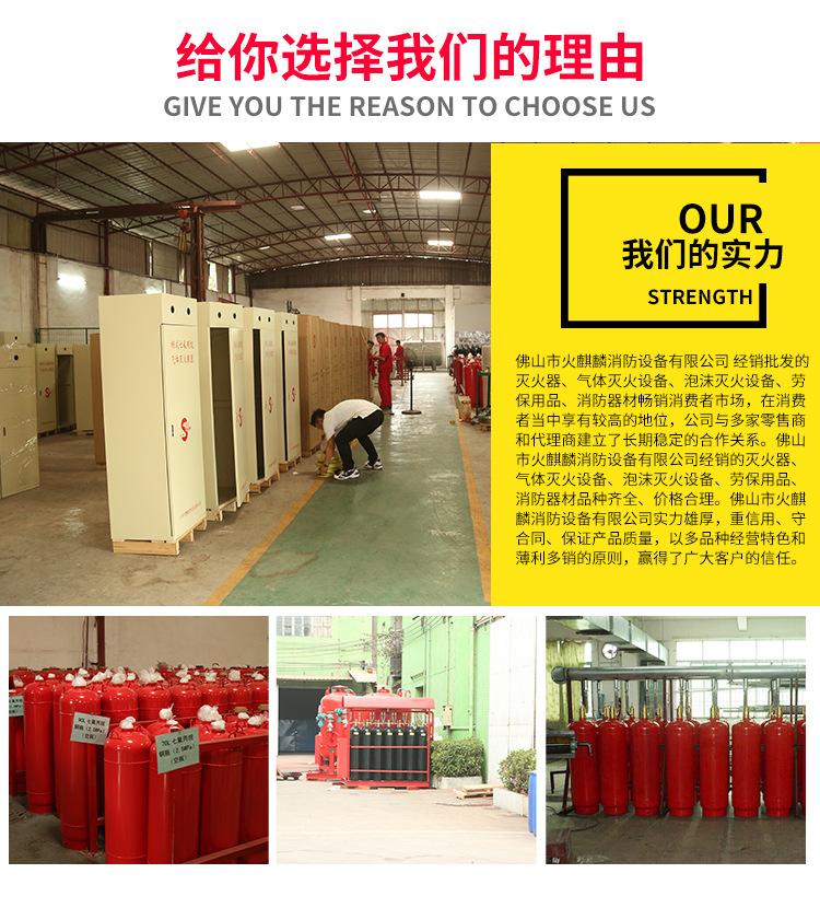 柜式七氟丙烷详情页_02.jpg