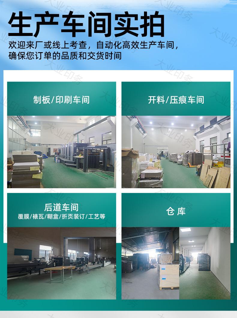 彩盒印刷