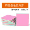 Notas Post-It, Notas Adesivas Coloridas Pequenas, Blocos de Mensagens para Viagem, Notas Adesivas para Estudantes, Blocos de Notas, Venda Direta da Fábrica