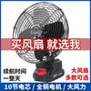 Ventilador eléctrico de litio portátil con movimiento de cabeza, de escritorio de 8 pulgadas, industrial Mutian, gran viento, carga exterior, mini ventilador eléctrico