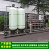 Dispositivo de osmose reversa_Equipamento de água pura por osmose reversa de 2 toneladas Shenzhen_Fábrica de sistema de tratamento de água por osmose reversa ro