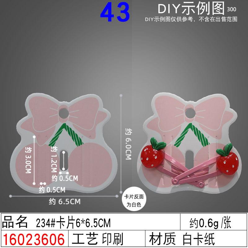 16023606#234#卡片6×6.5CM