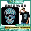 Roupas Masculinas Europeias Transfronteiriças Adesivos com Padrão de Strass com Strass de Caveira Azul, Decalques de Strass, Acessórios de Impressão de Strass Colorido Personalização