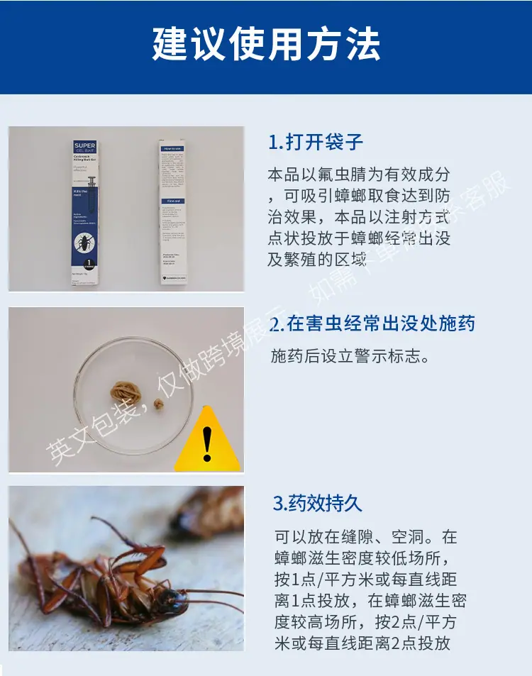 蟑螂药,蟑螂针剂,,2.5%吡虫啉,杀蟑胶饵,蟑螂药代发