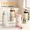 Taza infantil de acero inoxidable aislada con dibujos animados, con colador de té y pajilla, adecuada para niños y niñas, portátil para la escuela, para leche o agua