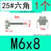 Tornillos de Plástico con Cabeza de Seis Estrellas Retorcidos a Mano, Tornillos con Mango de Flor de Ciruelo, Pomos de Plástico en Forma de Estrella M4M5M6M8-M10 en Stock