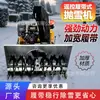 Lanzador de Nieve con Control Remoto de Oruga Pendiente Antideslizante Sin Resbalar Máquina Lanzadora Limpiadora de Nieve para Jardín Patio Camino