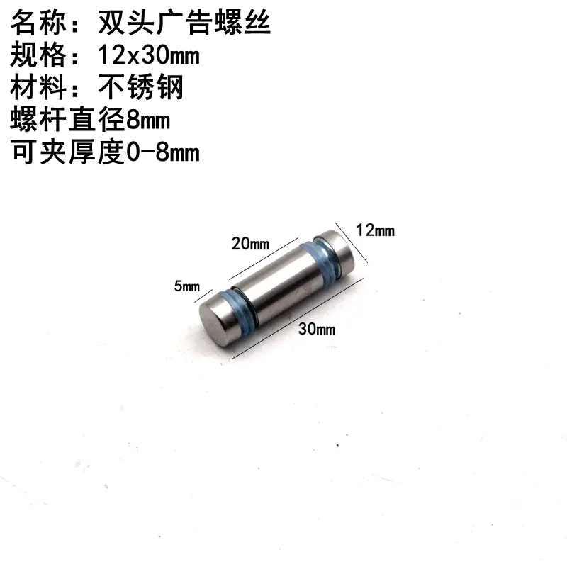 双头广告螺丝12x30mm