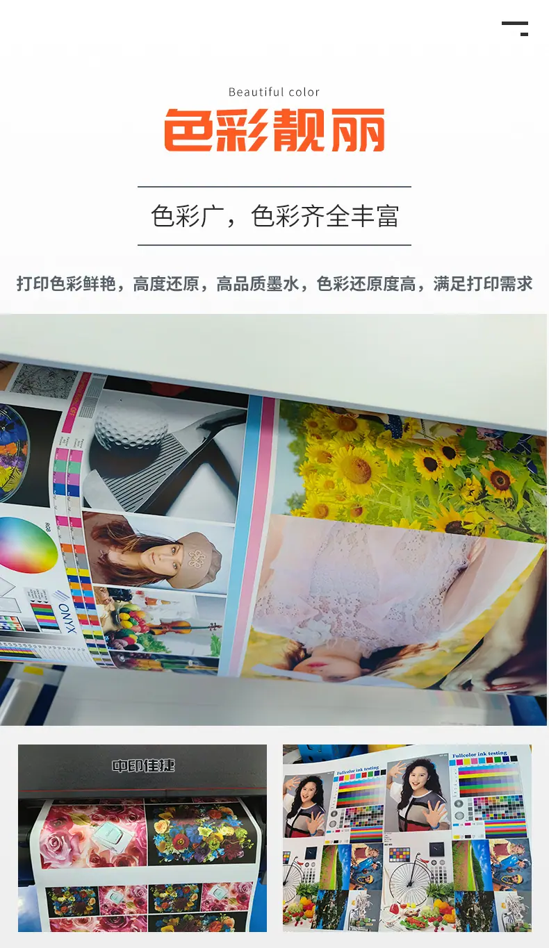户外弱溶剂墨水_04