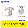 Tornillos de Acero Inoxidable 304 de Cabeza Plana Grande con Cuadrado Interior Guangdong Estándar Tornillos de Cabeza de Paraguas con Cuadrado Interior M2M3M4M5M6M8M10