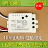 Interruptor de inducción especial de ingeniería para microondas, interruptor de inducción por radar, control de relé 220V con protección contra incendios, envío gratis
