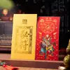 Núcleo pintado do Templo Taoísta Zhengyi de Longhushan do amuleto de carta da sorte do Imperador Marcial Verdadeiro Lei Zubao para entrada de porta, proporcionando paz e proteção
