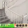 Corrimão de Escada em Liga de Alumínio Corrimão de Escada de Casa Autoconstruída Rústica Guarda-Corpo Auto Montagem Corrimão Protetor de Escada Sensação Decorativa