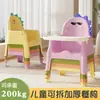 Silla alta para comer de bebé engrosada, Mesa para comer de bebé, Silla pequeña antideslizante para comer en casa de niños, Taburete de plástico para niños con respaldo